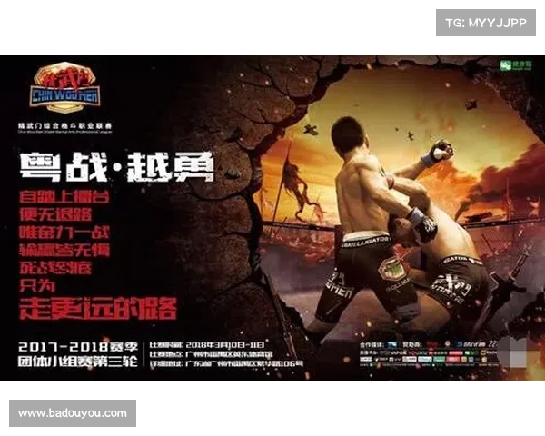 精武门 格斗赛事、精武门格斗赛事身高一米9