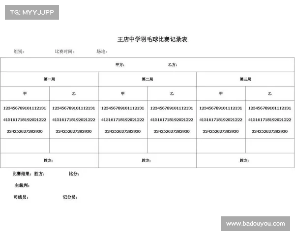 羽毛球赛事参赛资格怎么填